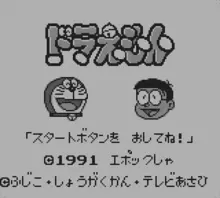 Image n° 1 - screenshots  : Doraemon